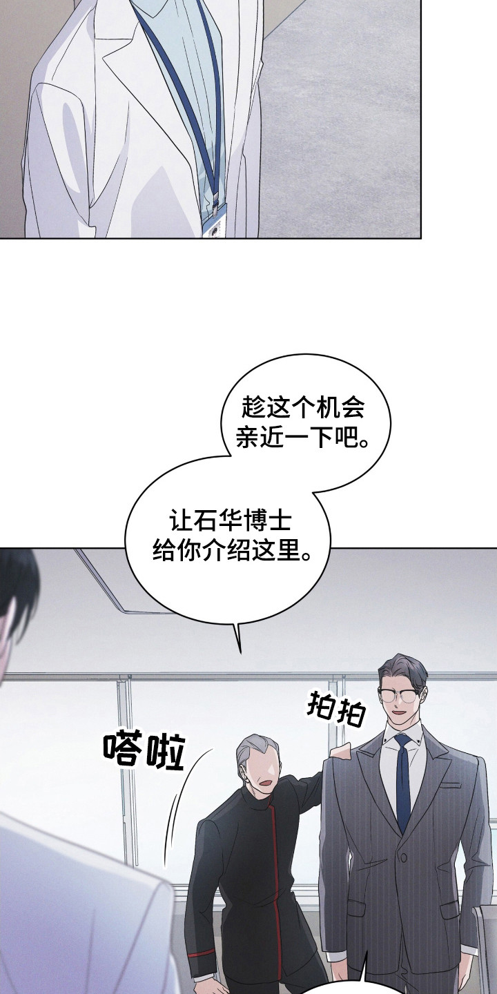 彩虹城漫画,第118话1图