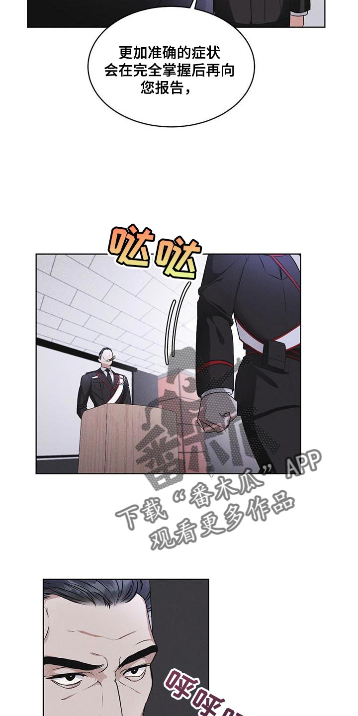 彩虹城漫画,第31话1图