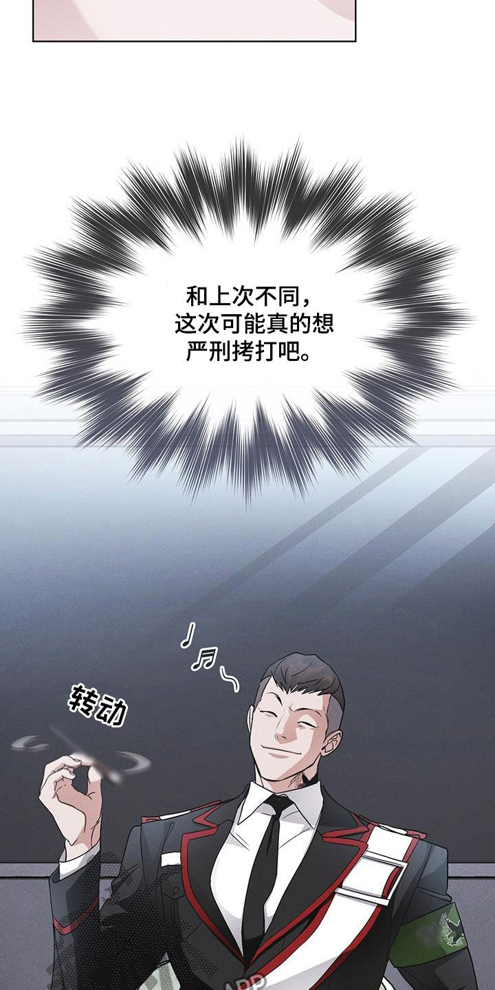 彩虹城二手房房价漫画,第91话1图