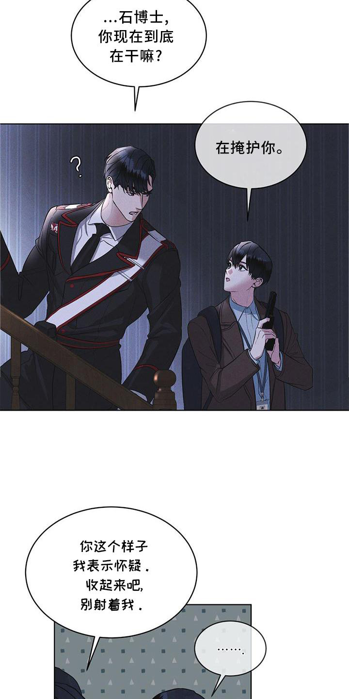彩虹城漫画,第22话2图