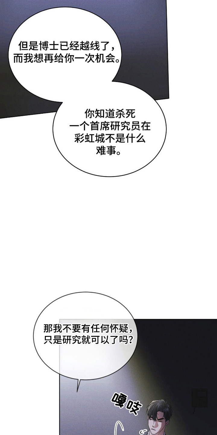 彩虹城漫画,第128话1图