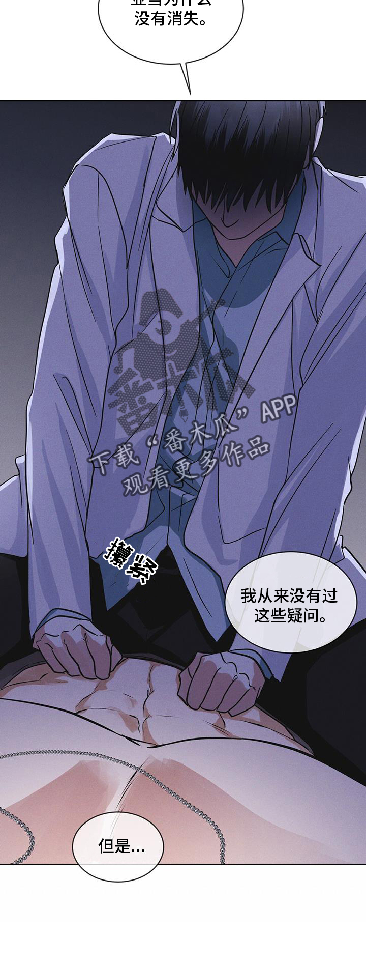 彩虹城漫画,第66话2图