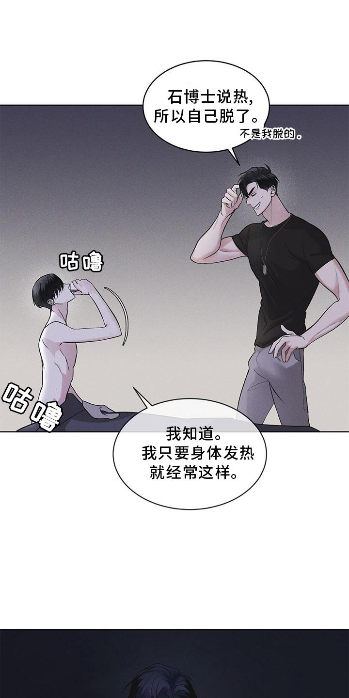 彩虹城漫画,第30话1图