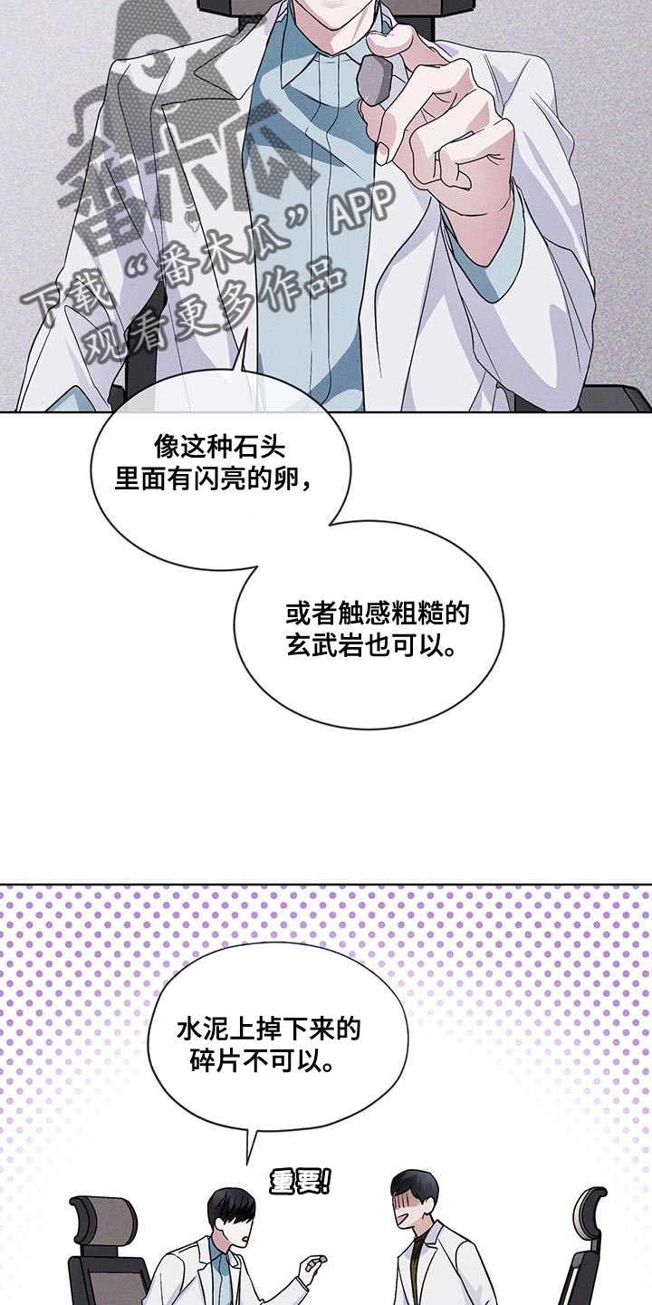 彩虹城漫画,第37话1图