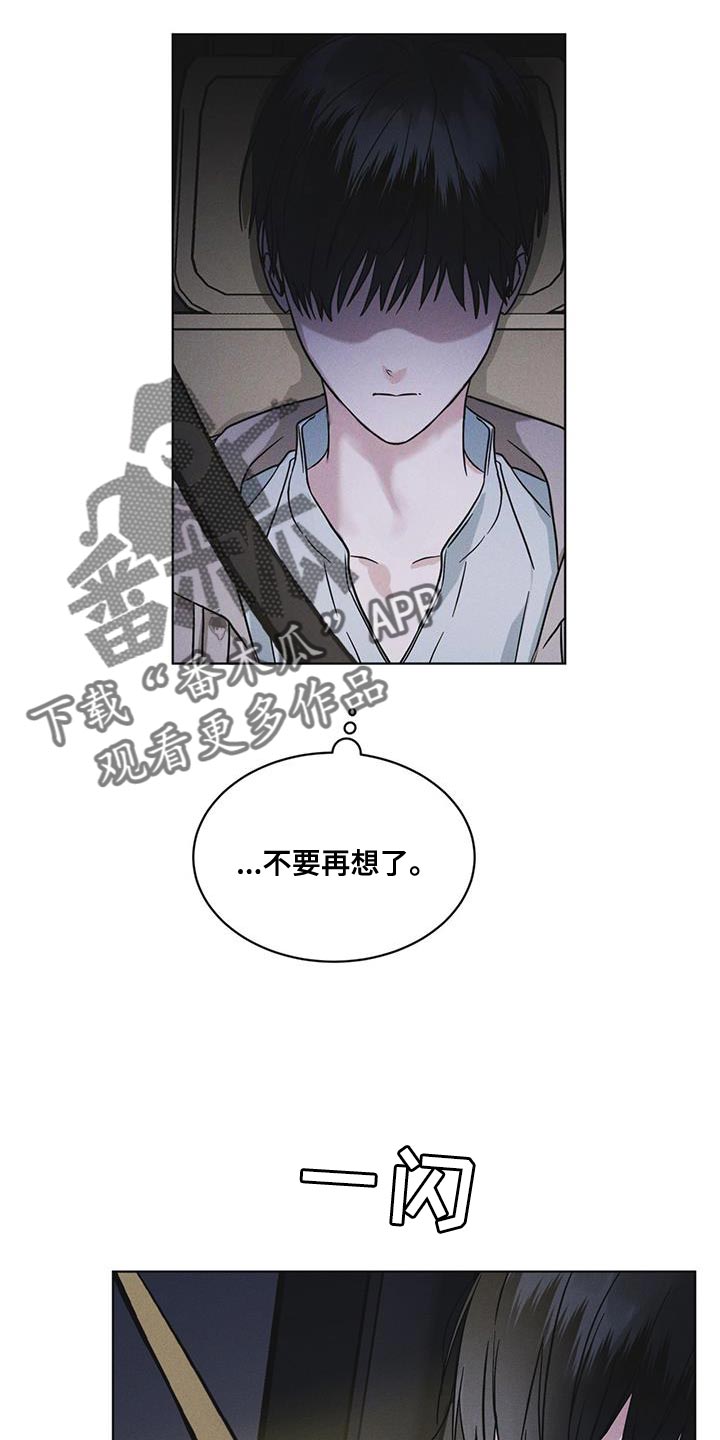 彩虹城漫画,第46话2图