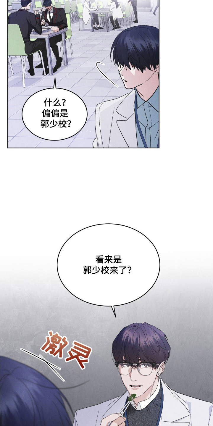 彩虹城漫画,第120话2图