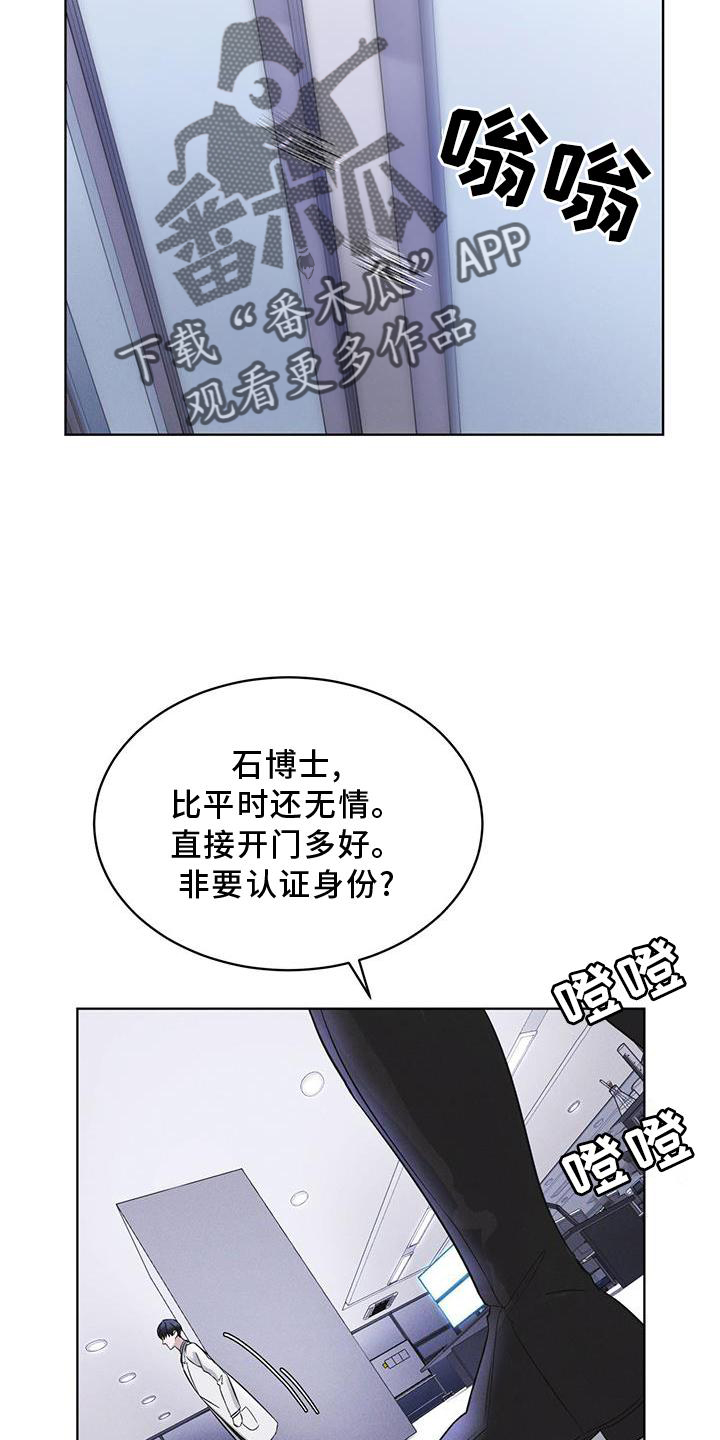 彩虹城漫画,第27话2图