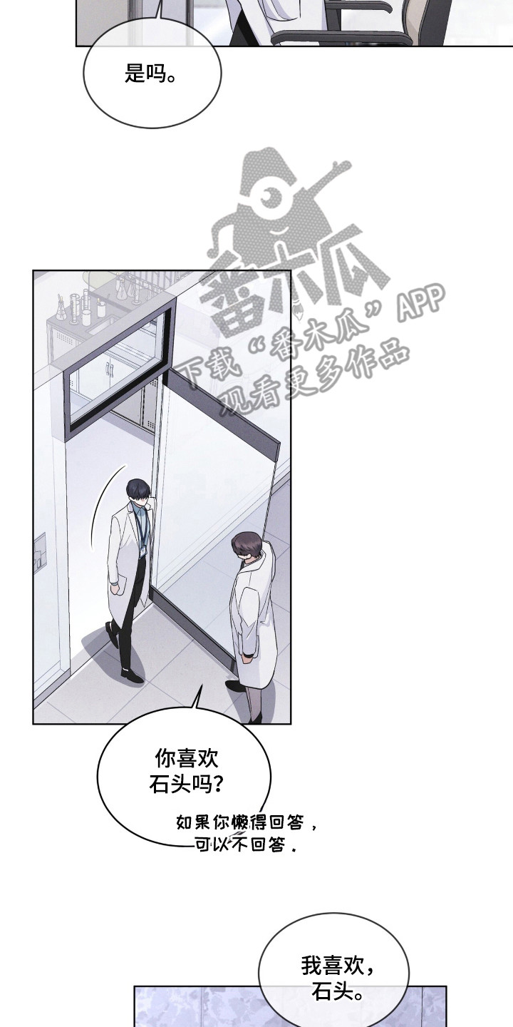 彩虹城漫画,第120话1图