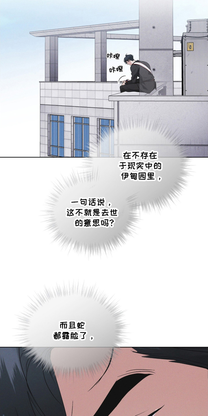 彩虹城漫画,第119话1图
