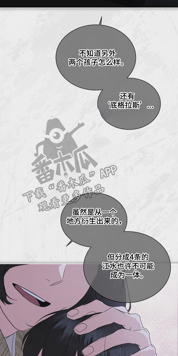 彩虹城漫画,第134话1图