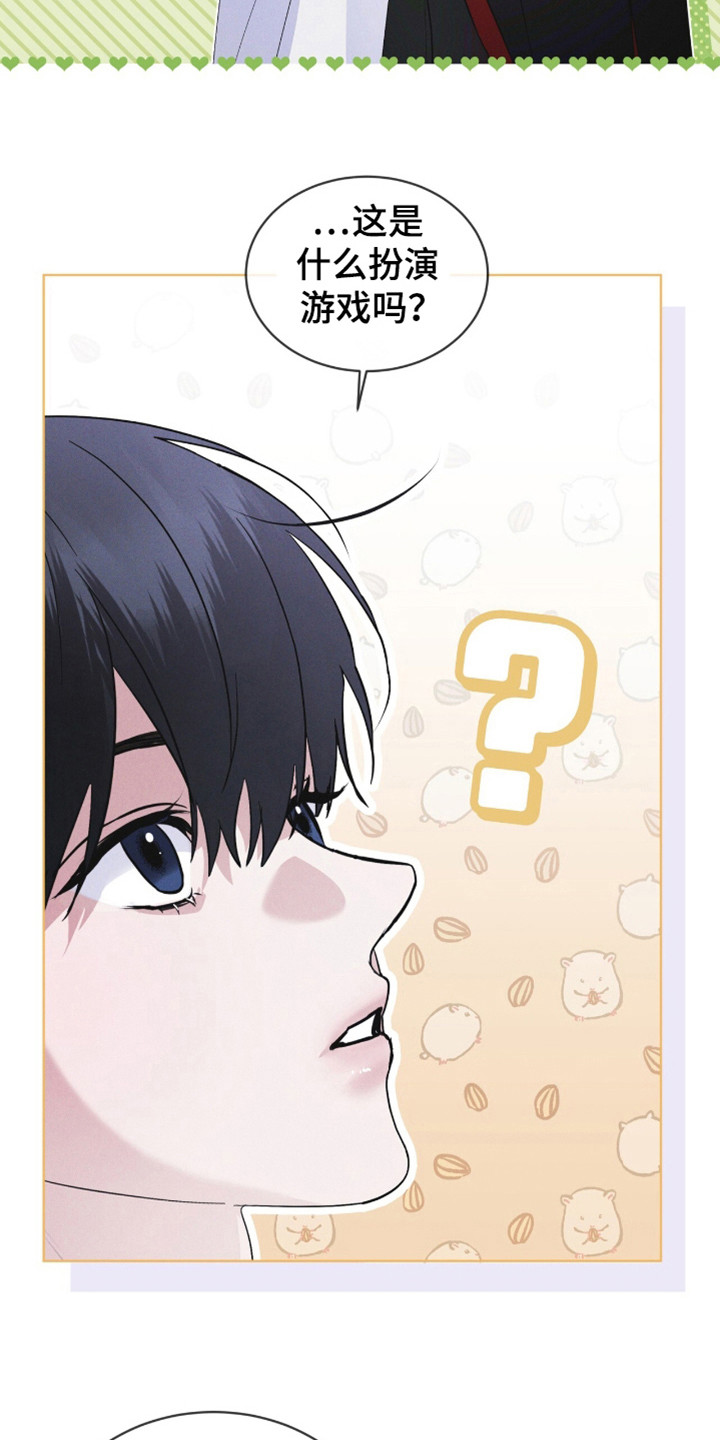 彩虹城漫画,第107话2图