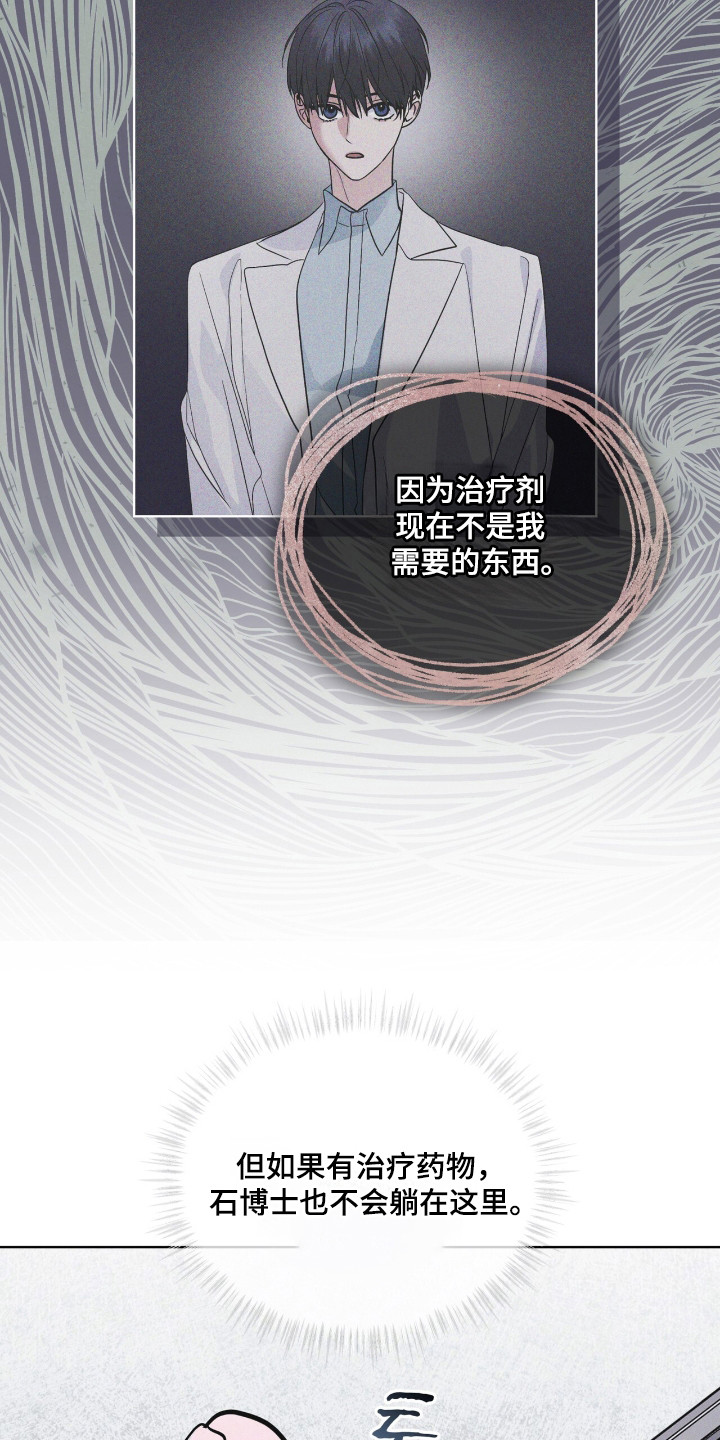 彩虹城漫画,第136话2图