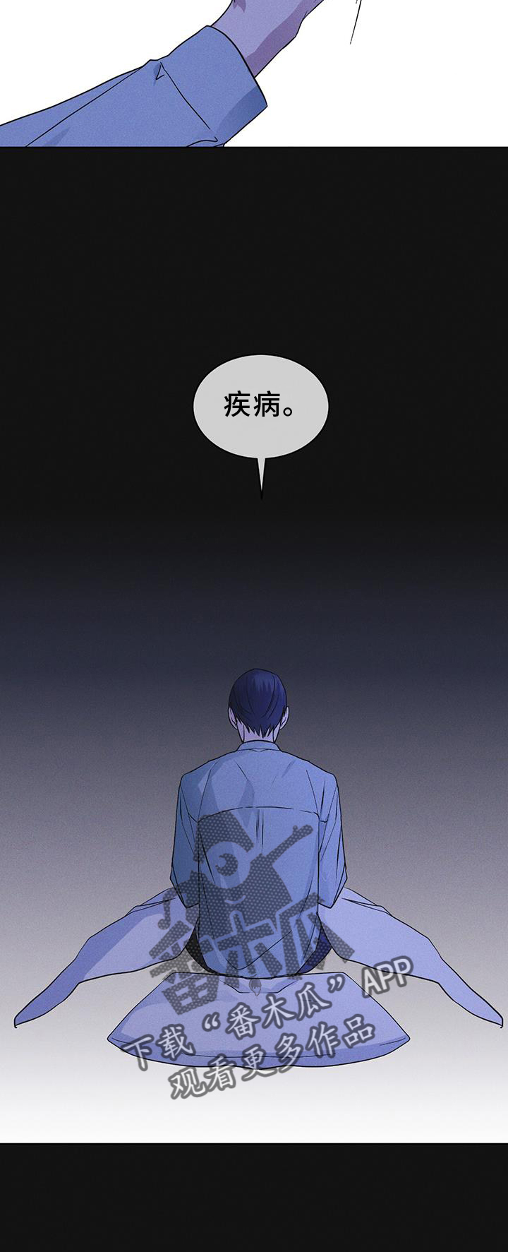 彩虹城漫画,第61话2图