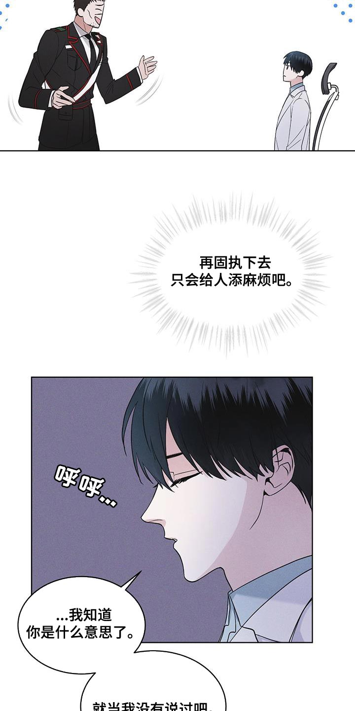 彩虹城漫画,第36话1图