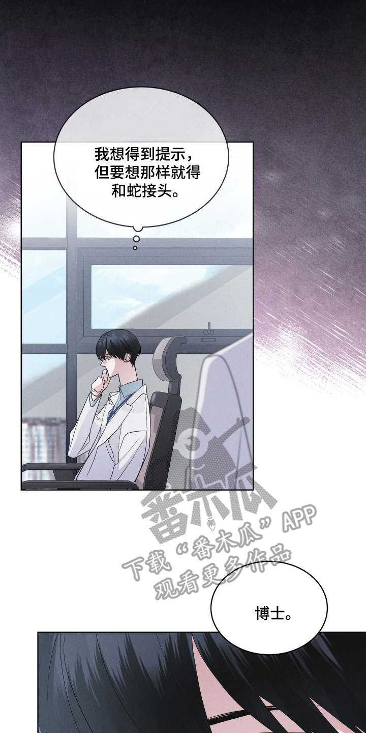 彩虹城漫画,第120话2图