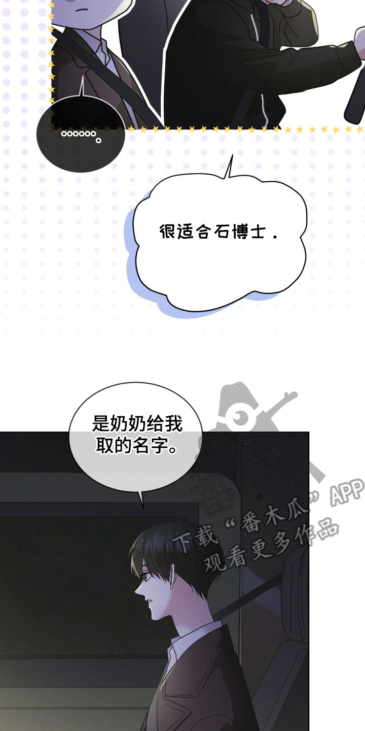 彩虹城漫画,第115话1图
