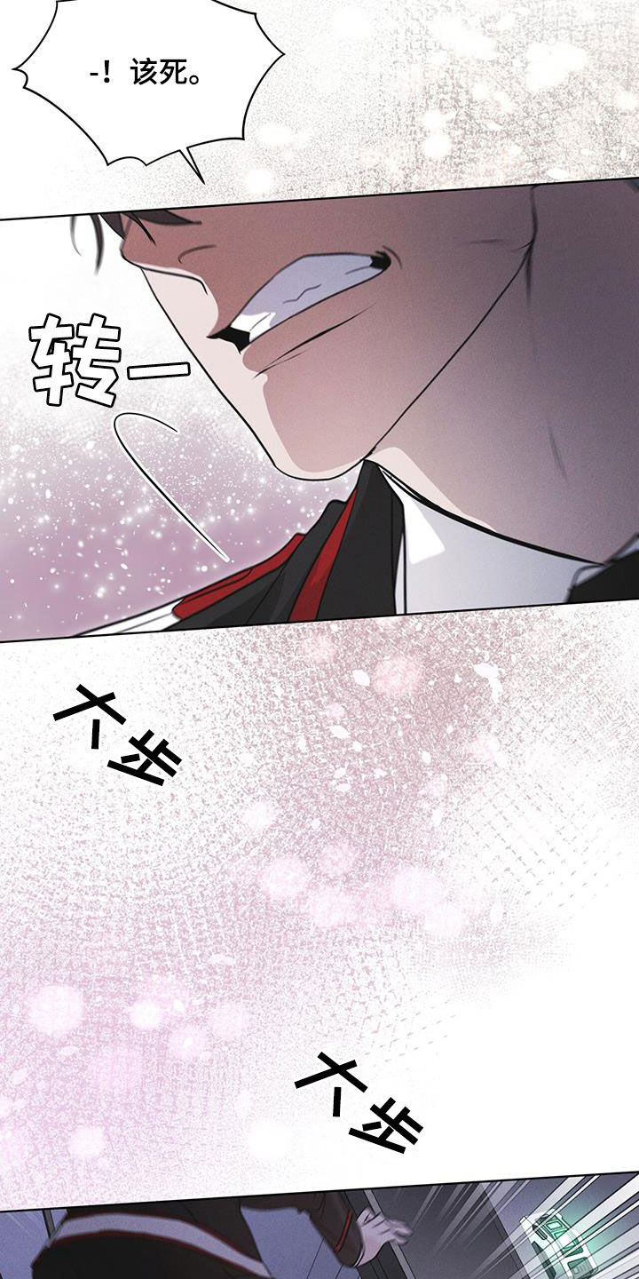 彩虹城漫画,第96话2图