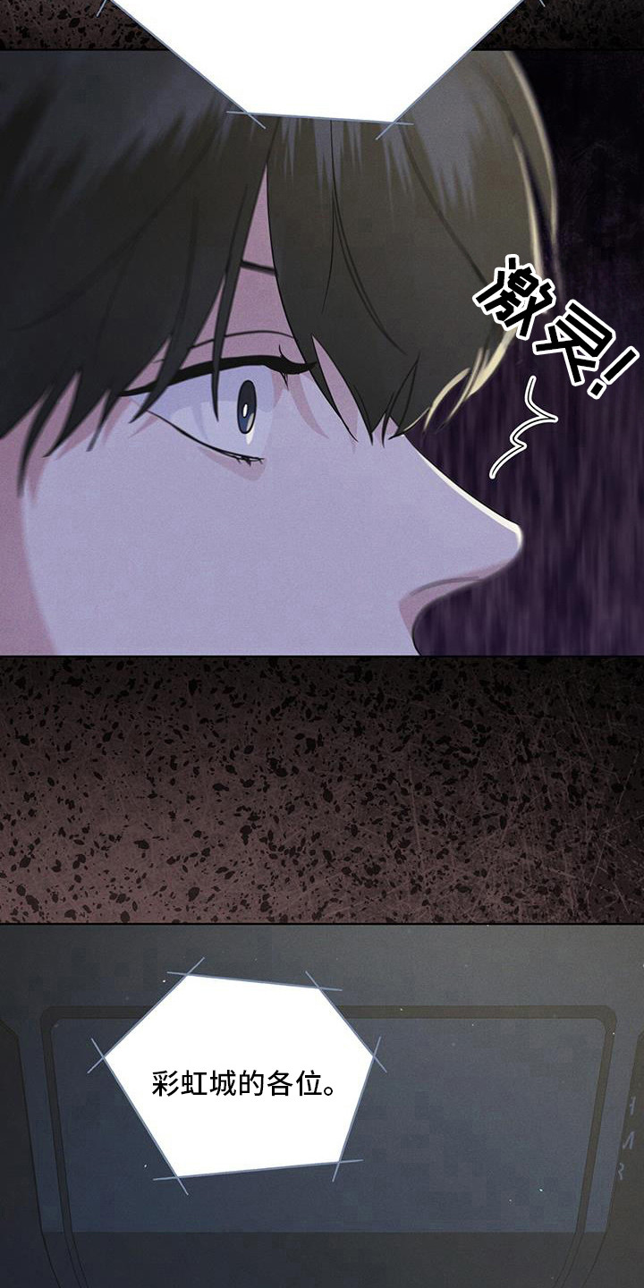彩虹城漫画,第102话2图
