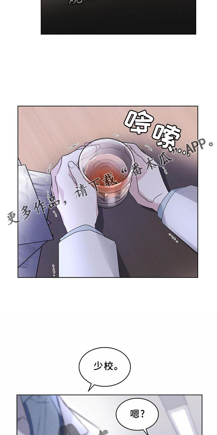 彩虹城漫画,第28话1图