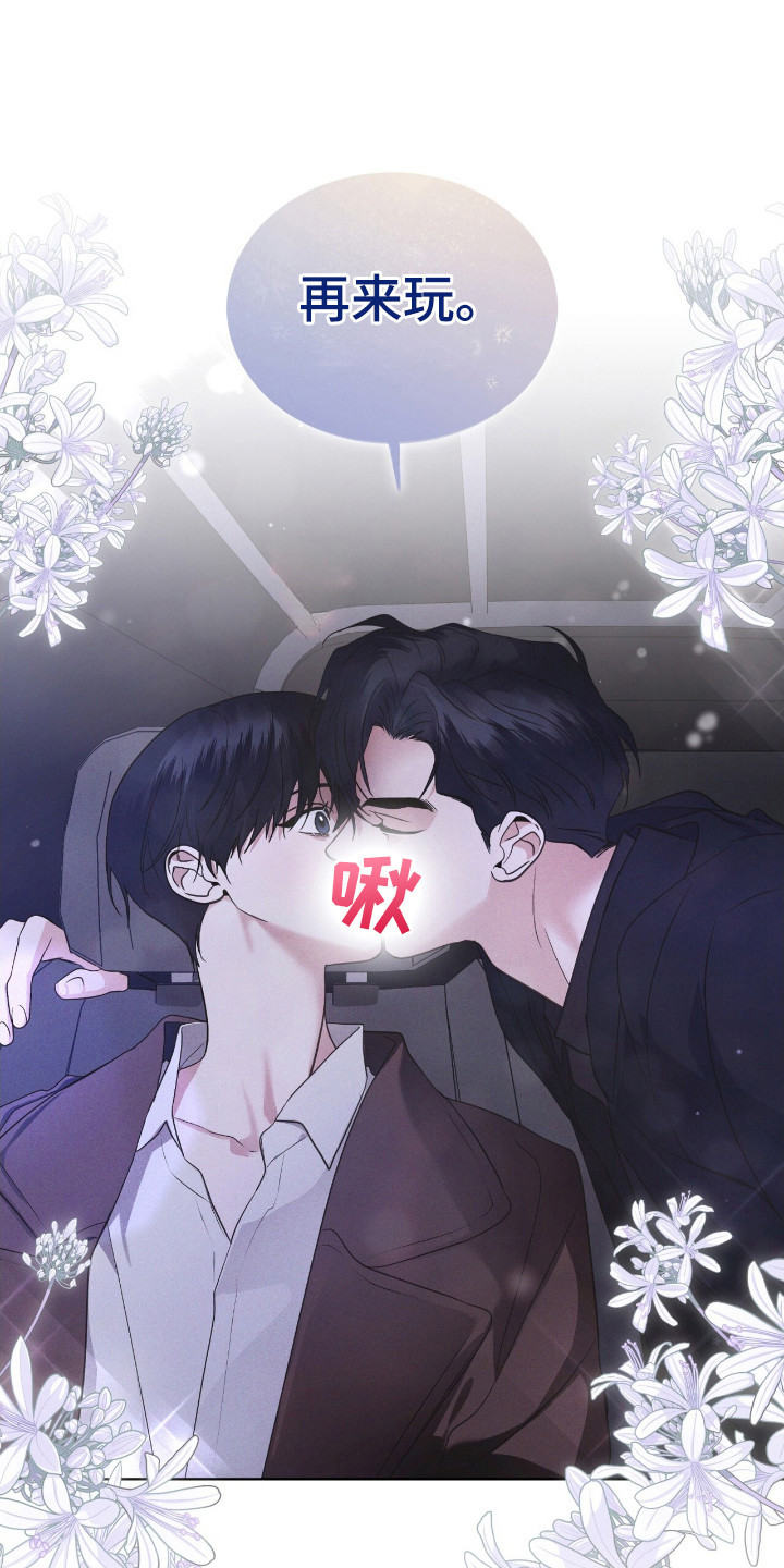 彩虹城漫画,第116话2图