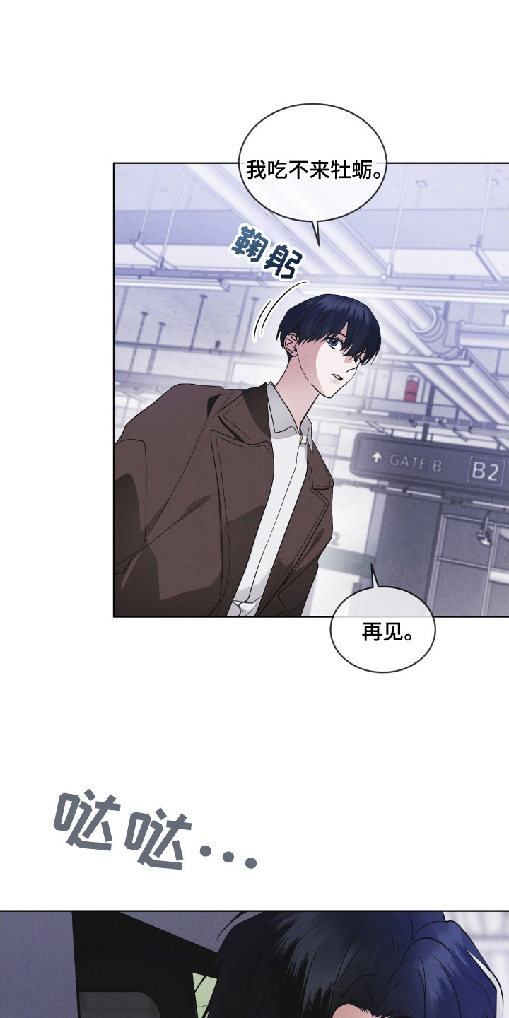 彩虹城漫画,第116话1图