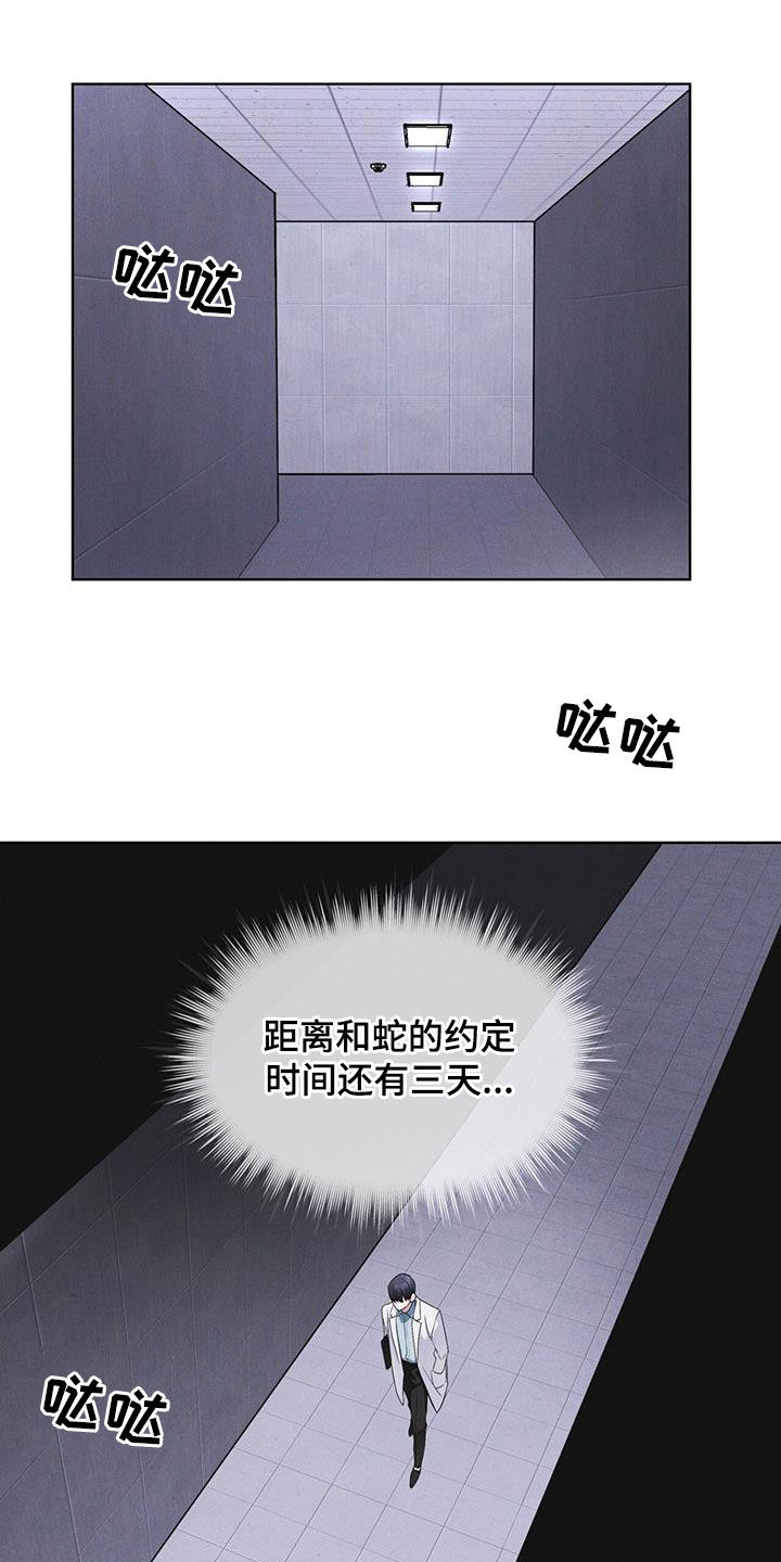 彩虹城漫画,第76话1图