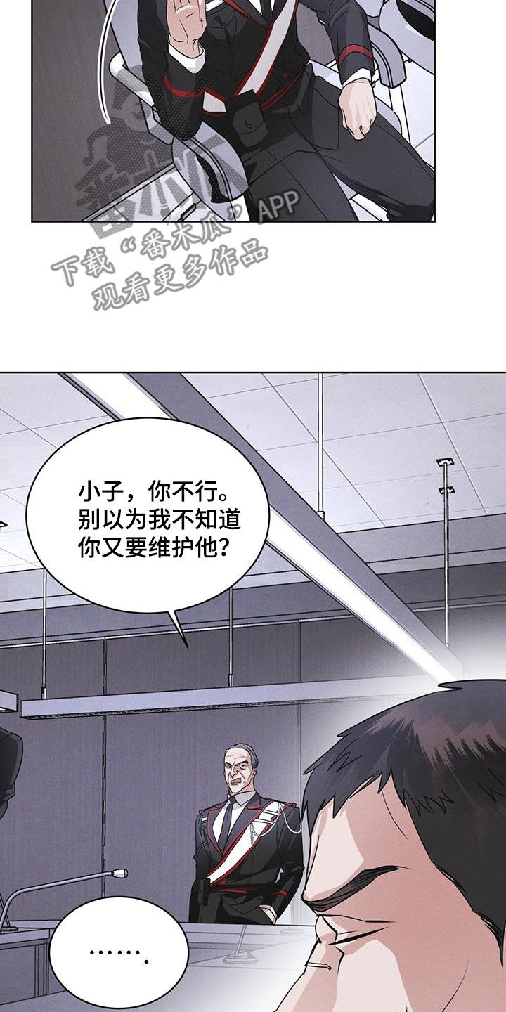 彩虹城漫画,第93话2图