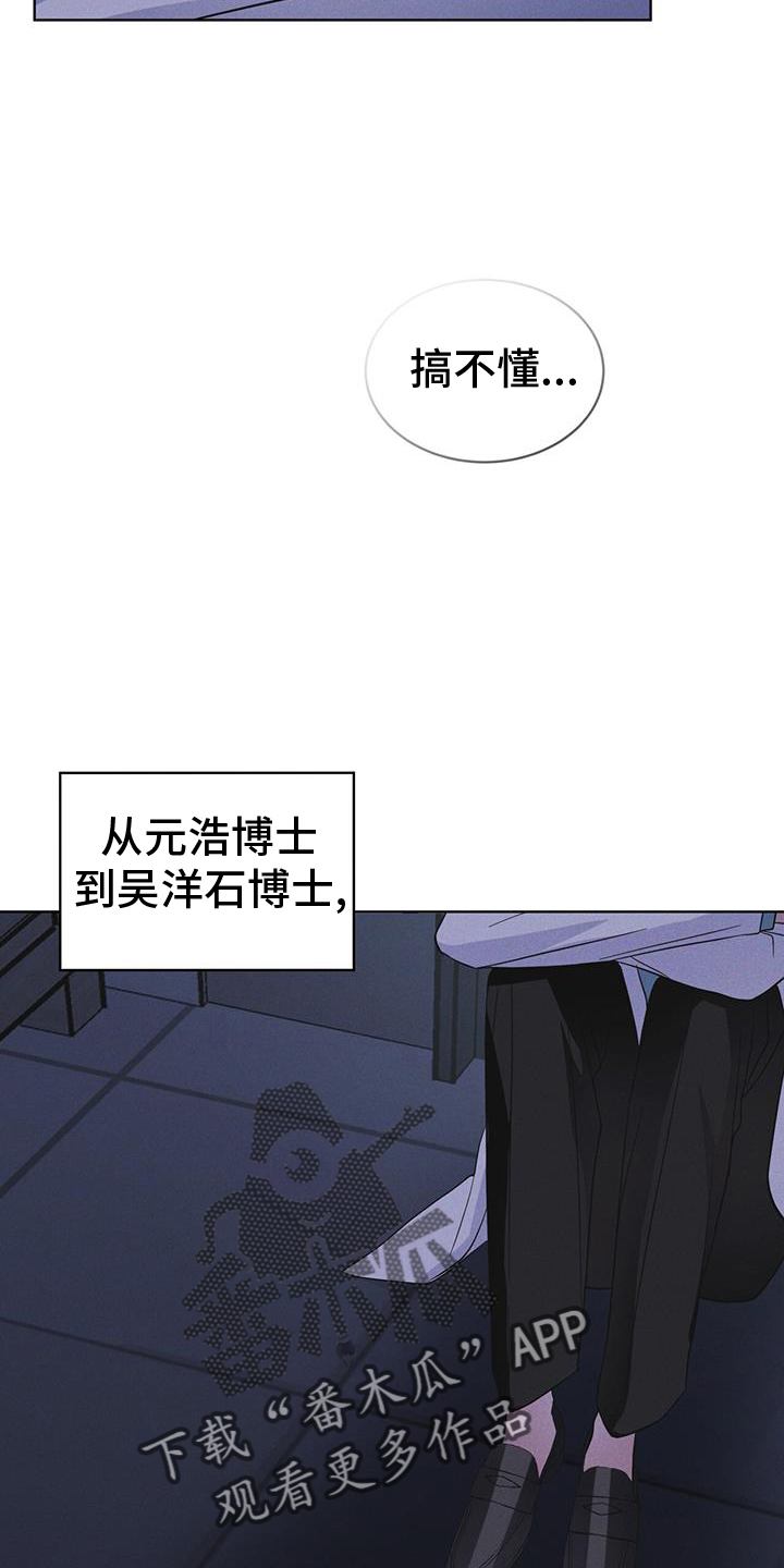 彩虹城漫画,第67话2图