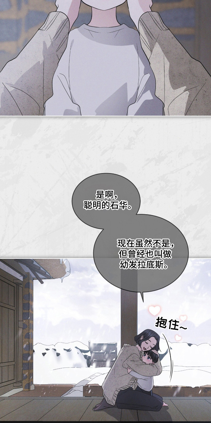 彩虹城漫画,第134话2图
