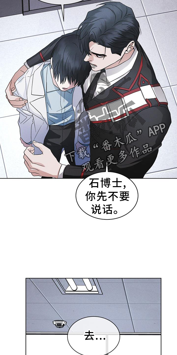 彩虹城漫画,第70话2图