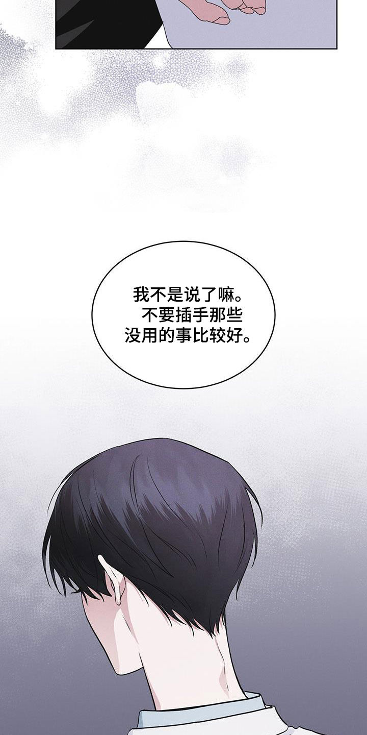 彩虹城漫画,第95话1图