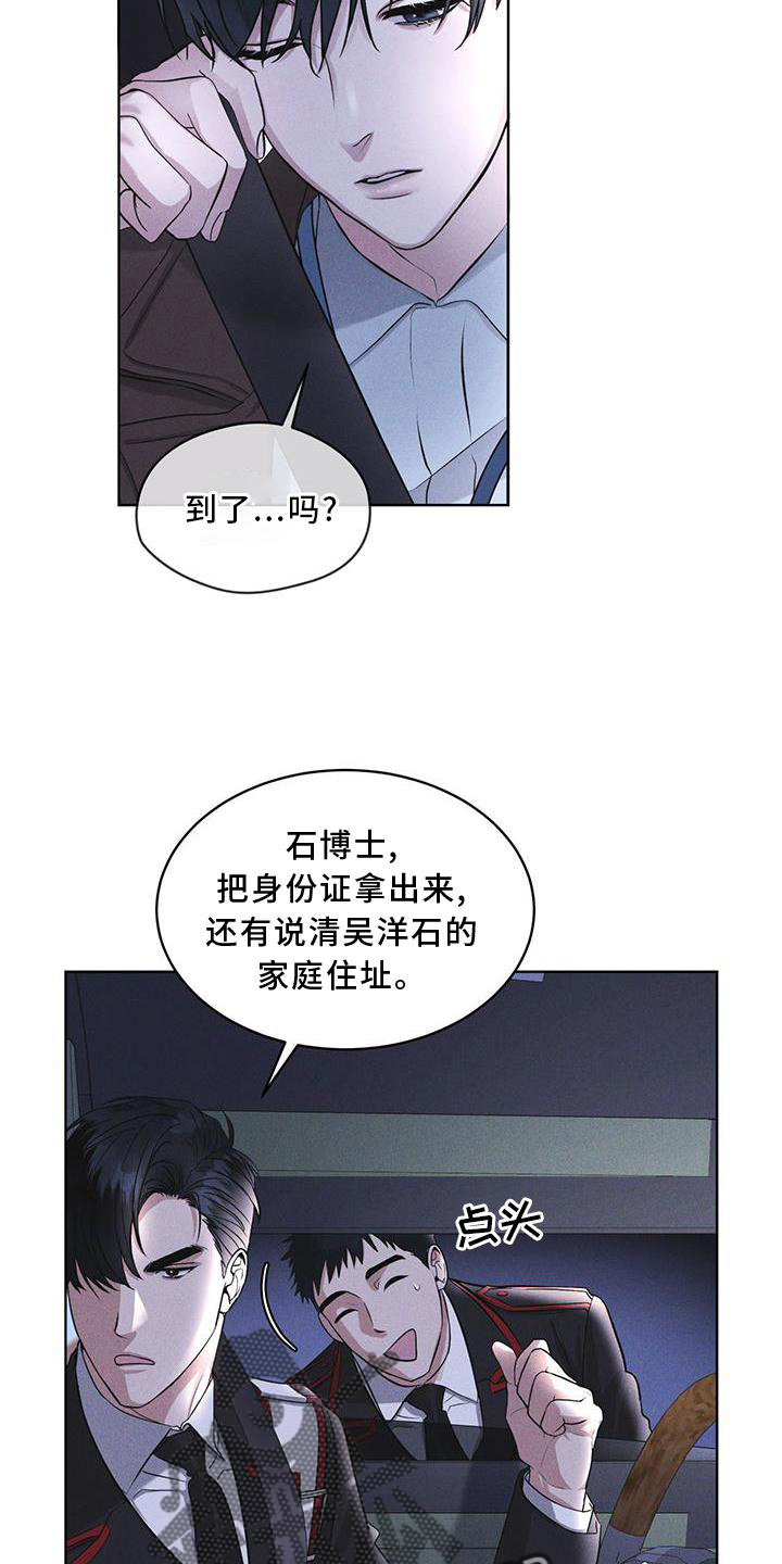 彩虹城漫画,第21话2图