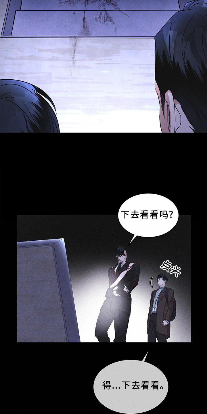 彩虹城漫画,第24话1图
