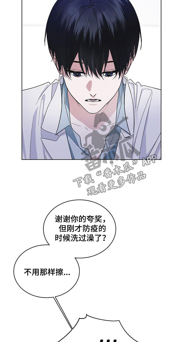 彩虹城物业电话漫画,第97话1图