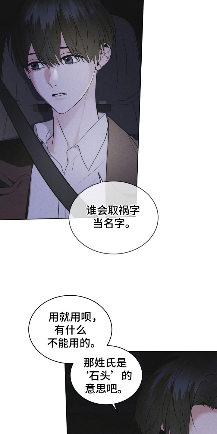 彩虹城漫画,第115话1图