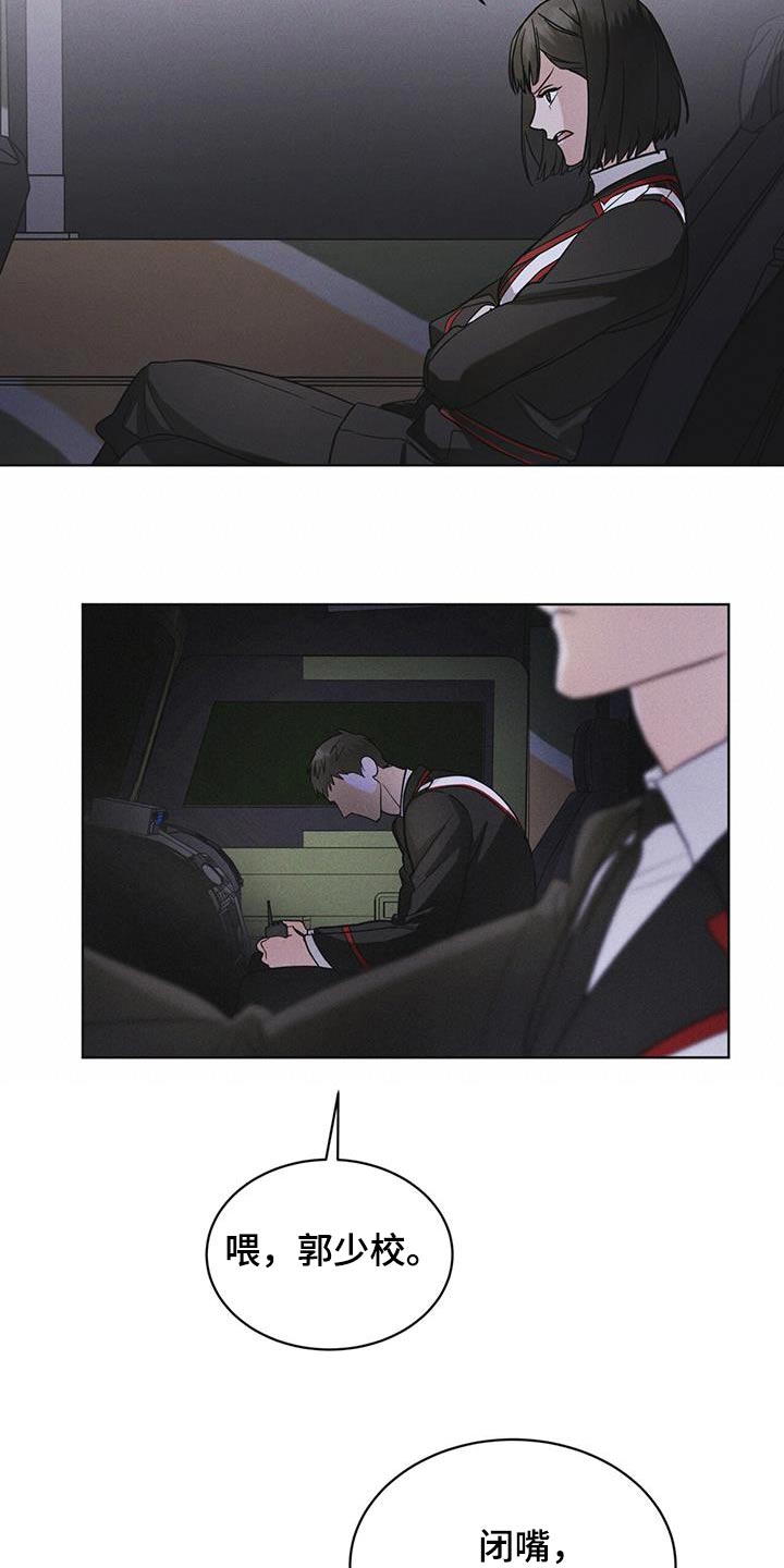 彩虹城漫画,第51话1图