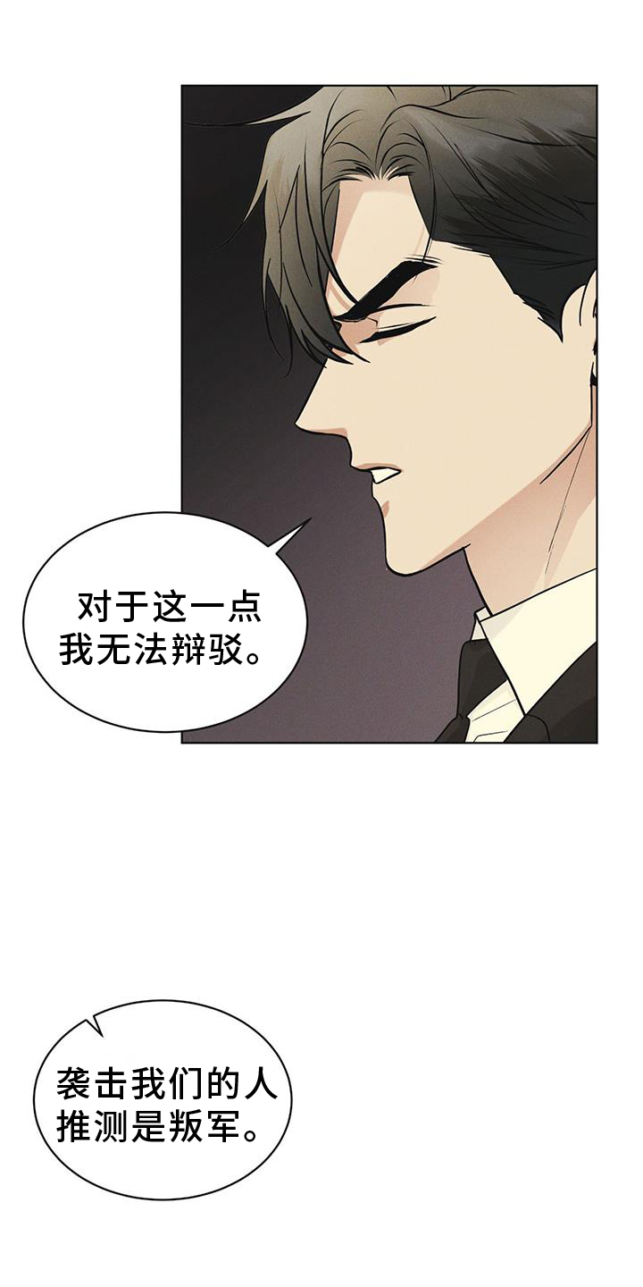 彩虹城漫画,第58话1图