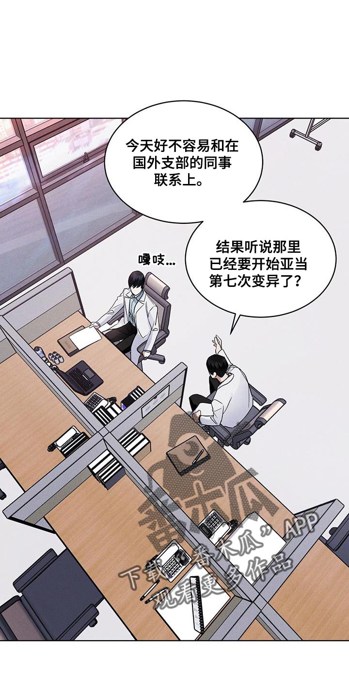 彩虹城漫画,第37话1图