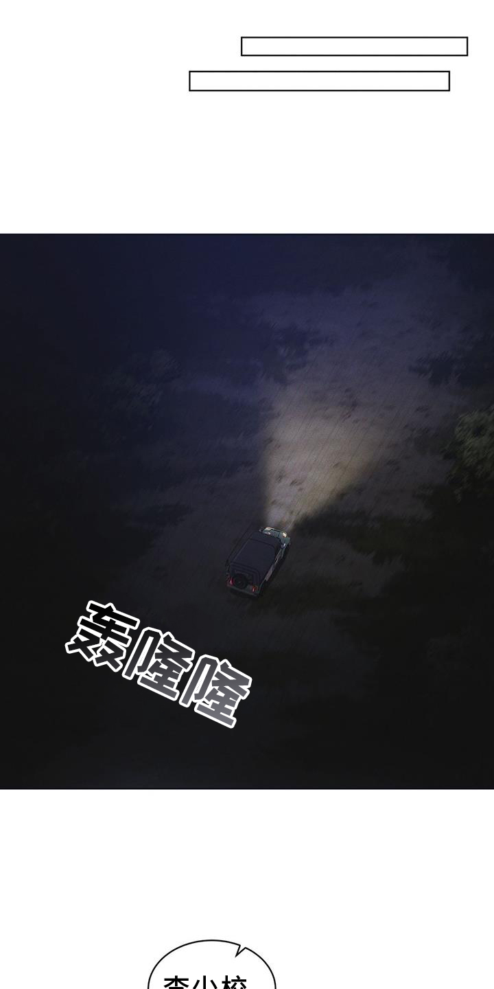 彩虹城漫画,第56话1图
