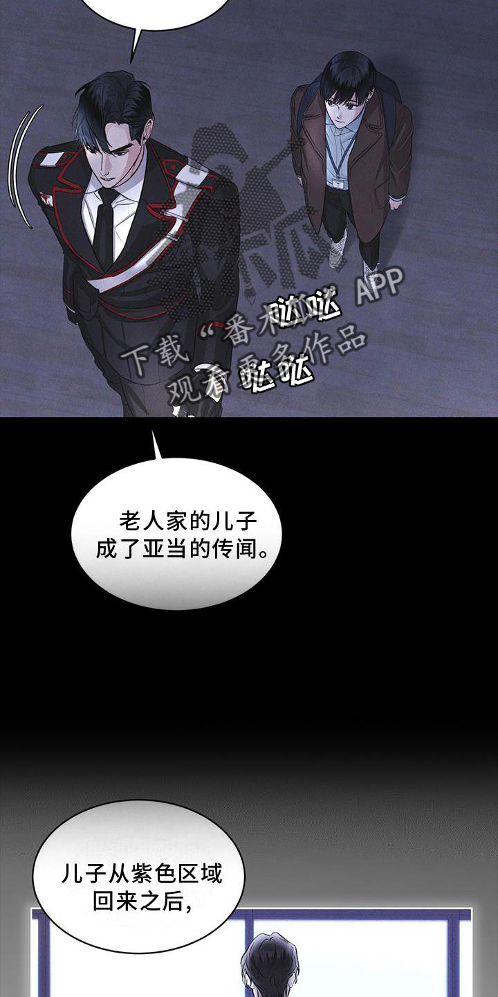 彩虹城漫画,第24话1图