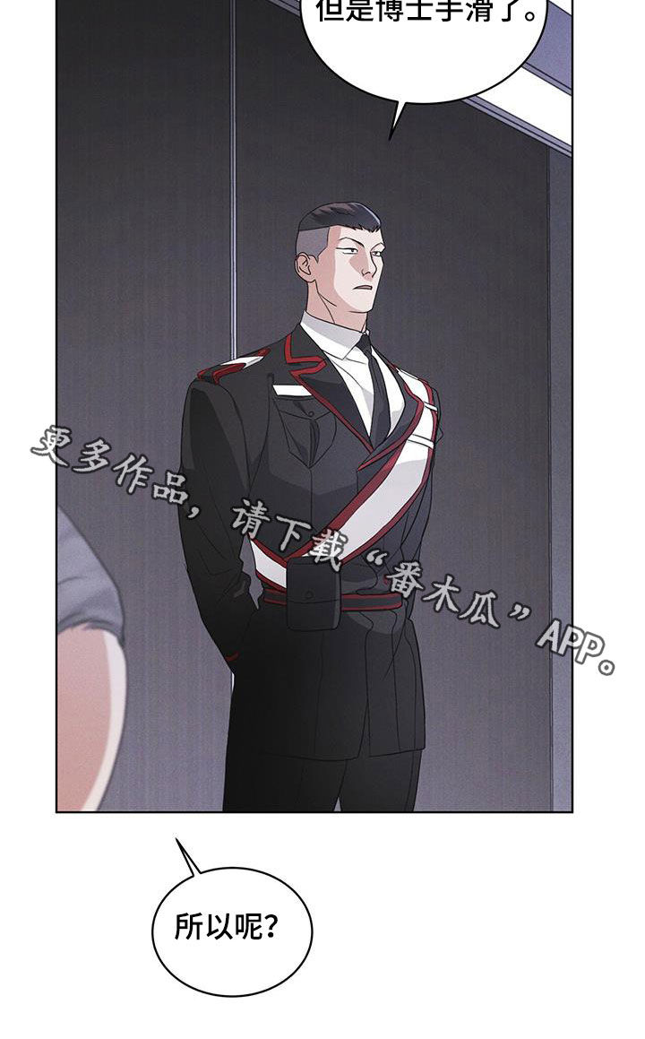 彩虹城漫画,第93话2图