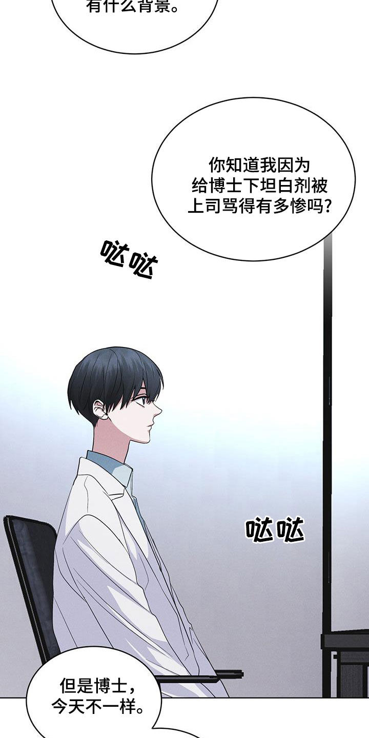 彩虹城漫画,第91话1图