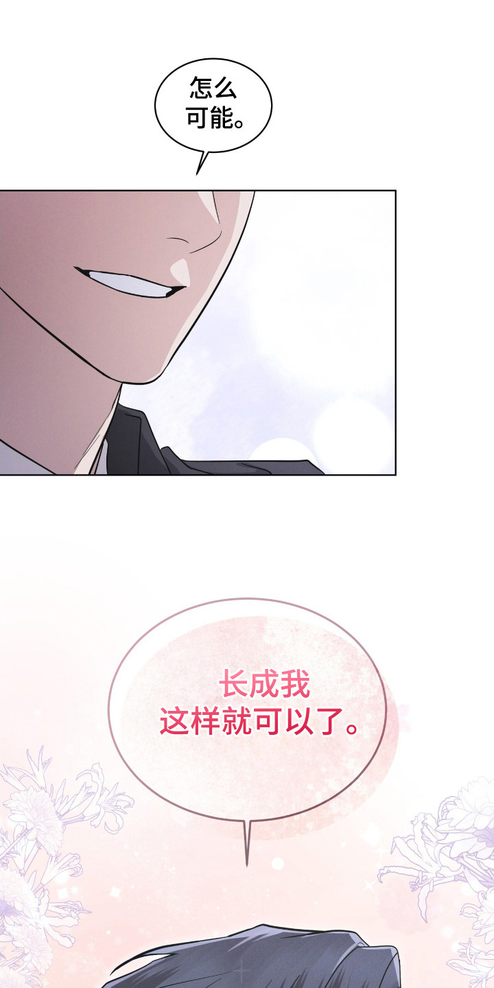 彩虹城漫画,第122话1图