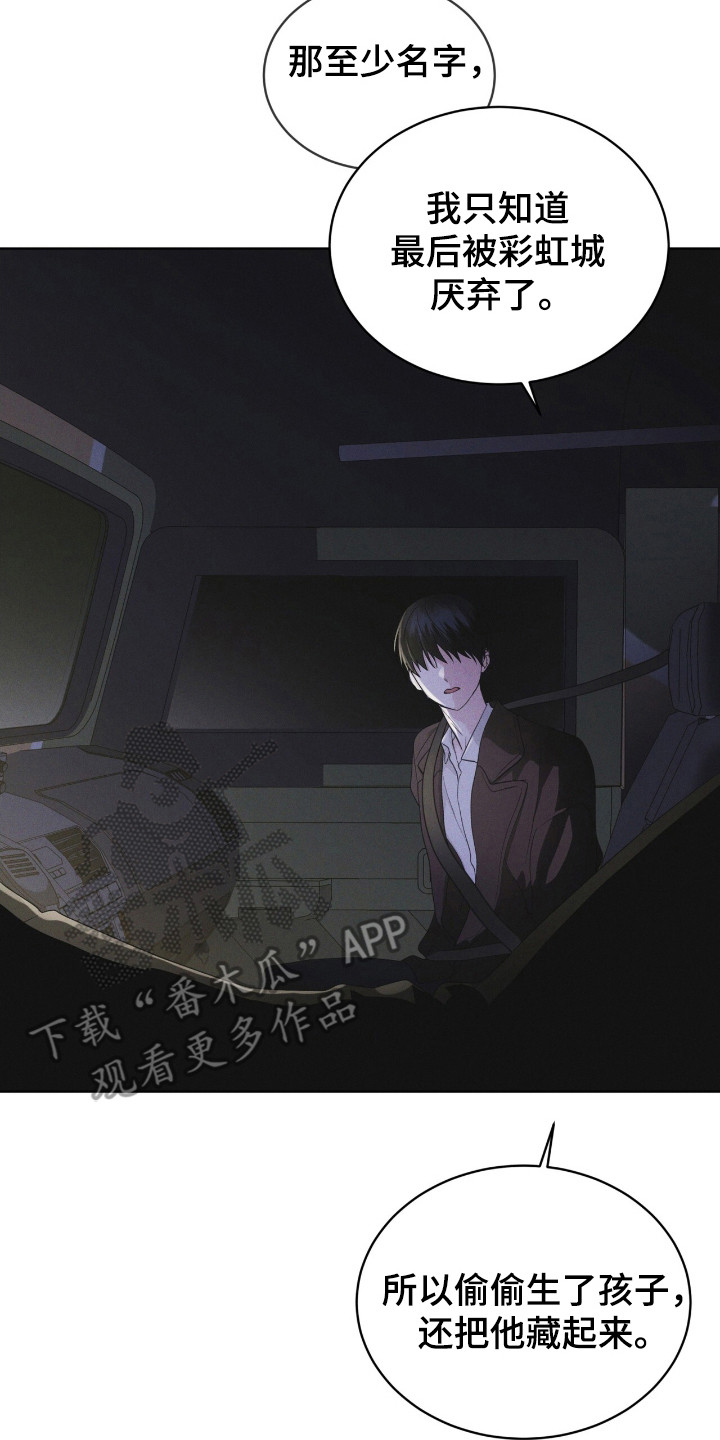 彩虹城漫画,第115话2图