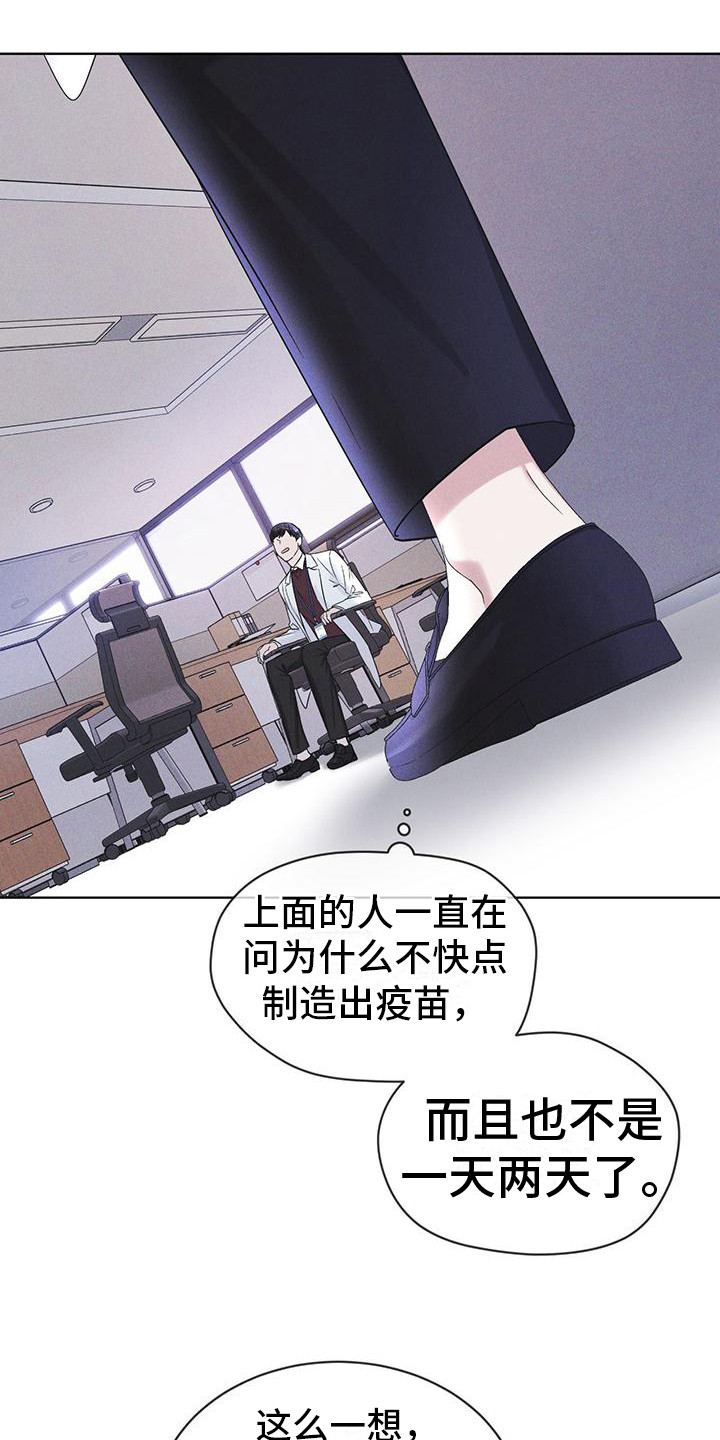 彩虹城漫画,第17话2图