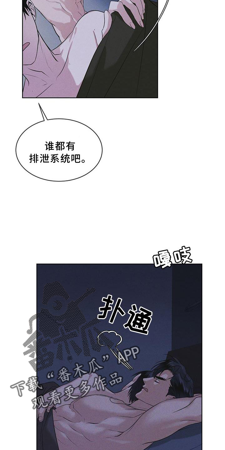 彩虹城漫画,第30话2图