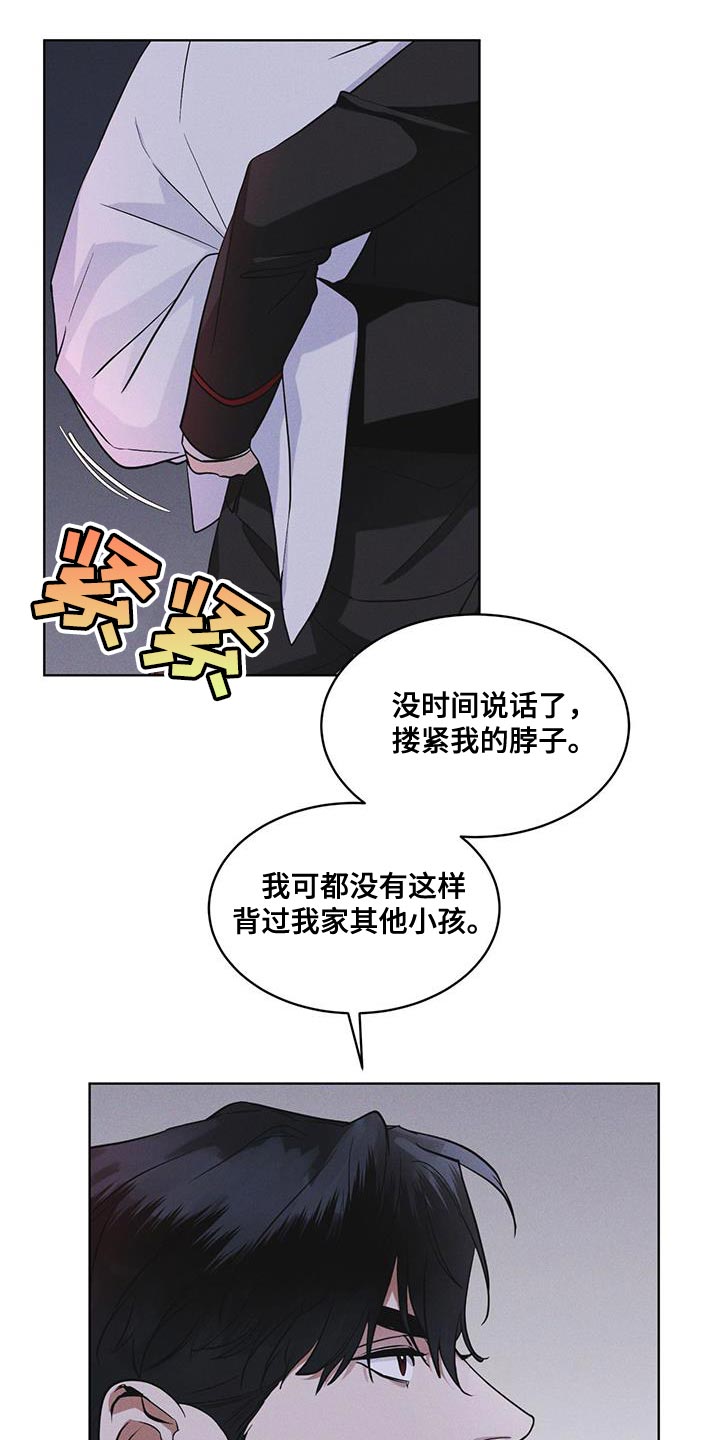 彩虹城漫画,第34话2图