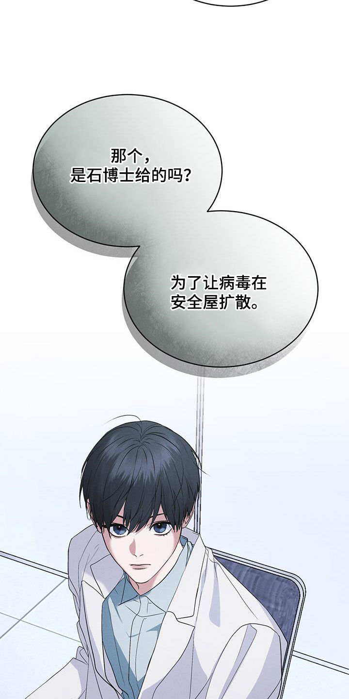 彩虹城漫画,第91话1图