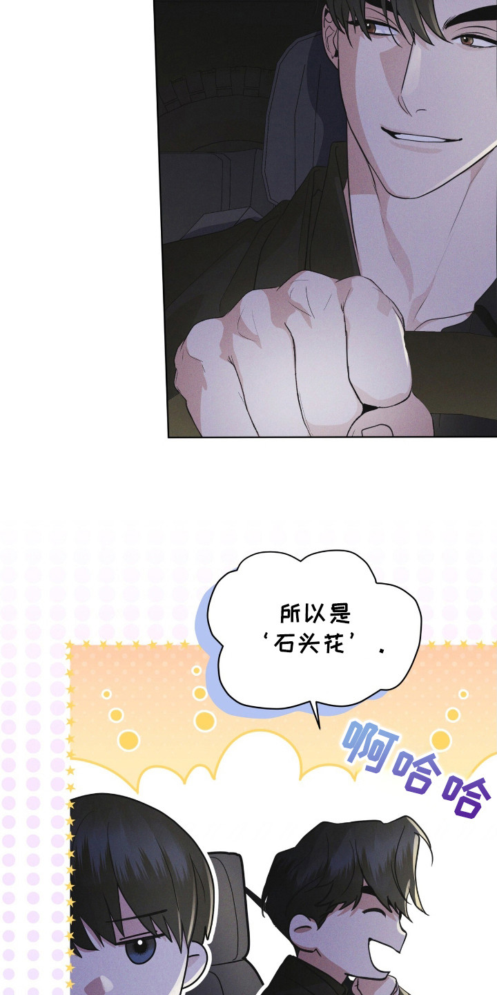 彩虹城漫画,第115话2图
