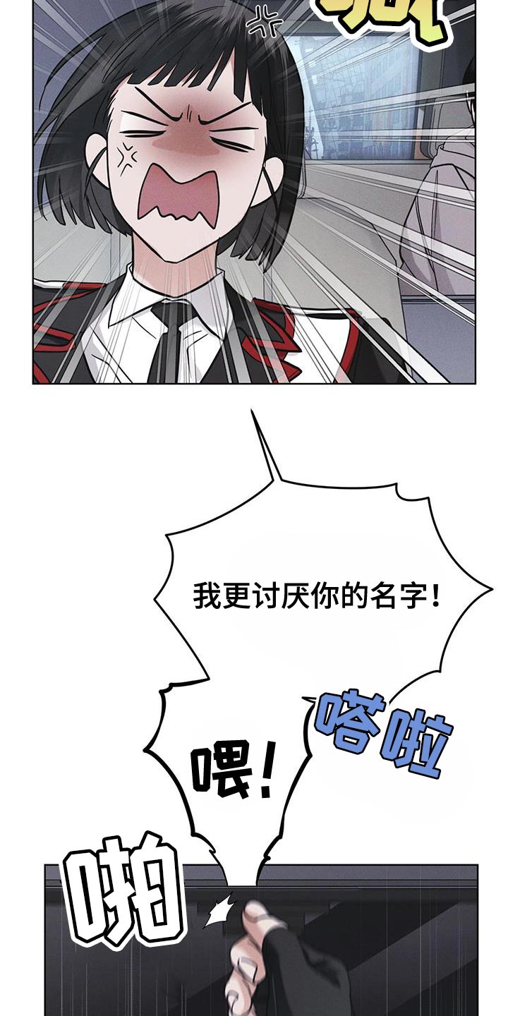 彩虹城漫画,第41话2图